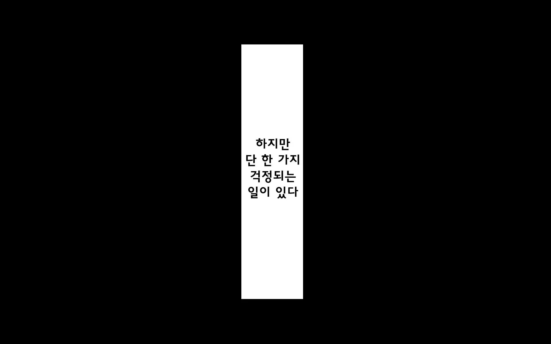 Nande Boku No Kanojo Ga Konna Me Ni... Aitsu Ni Me O Tsukerareta Kanojo No Tenmatsu | 어째서 내 여자친구가 이렇게… ~그녀석한테 찍힌 그녀의 전말~